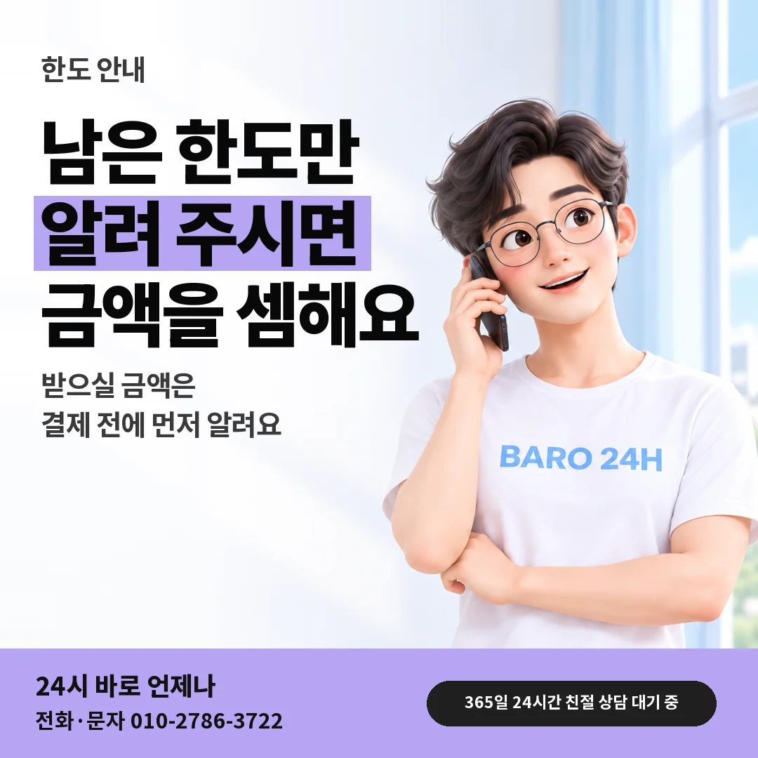 BARO 24H 티셔츠를 입은 3D 인물 옆에 「%s」 제목을 얹은 안내 카드